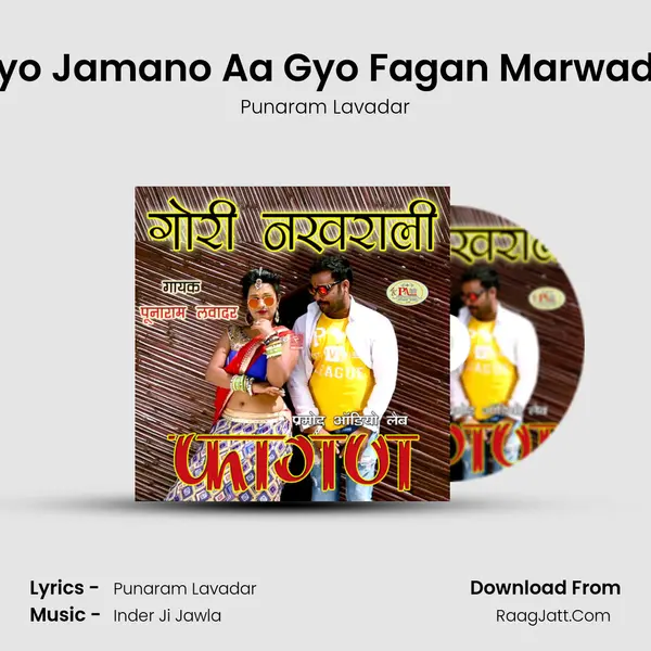 Parnya Nayo Jamano Aa Gyo Fagan Marwadi Punaram MP3 Song by Punaram Lavadar Cover