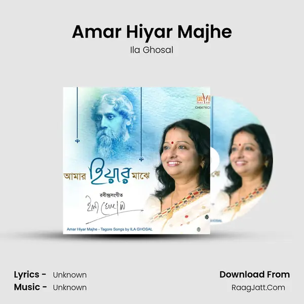 Amar Hiyar Majhe MP3 Song by Ila Ghosal Cover