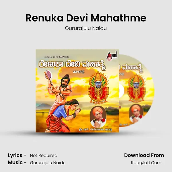 Renuka Devi Mahathme MP3 Song by Gururajulu Naidu Cover