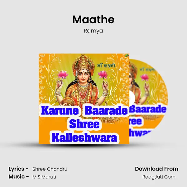 Maathe MP3 Song by Ramya Cover