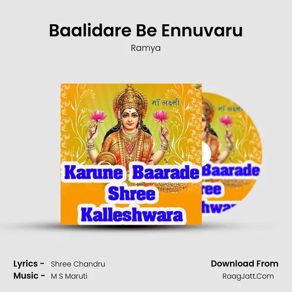 Baalidare Be Ennuvaru MP3 Song by Ramya Cover