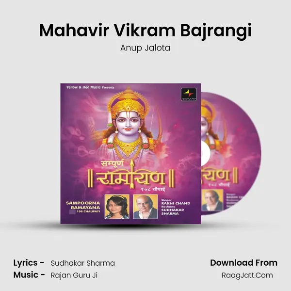 Mahavir Vikram Bajrangi MP3 Song by Anup Jalota Cover