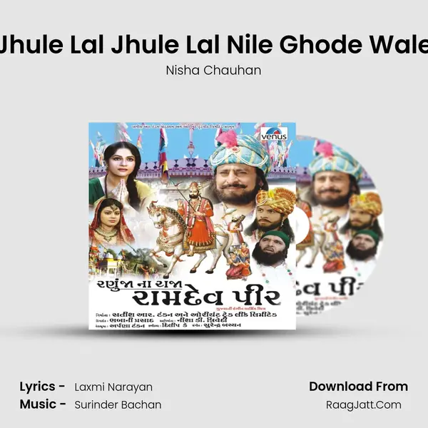 Jhule Lal Jhule Lal Nile Ghode Wale MP3 Song by Nisha Chauhan Cover