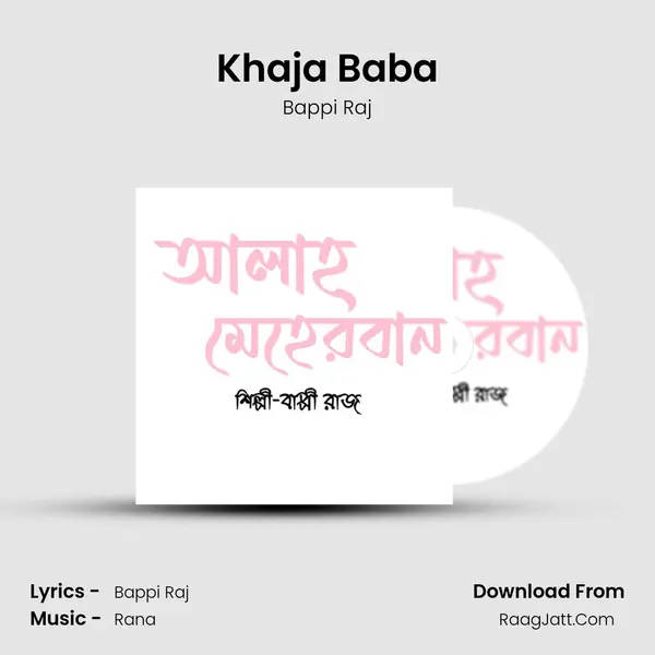 Khaja Baba mp3 song