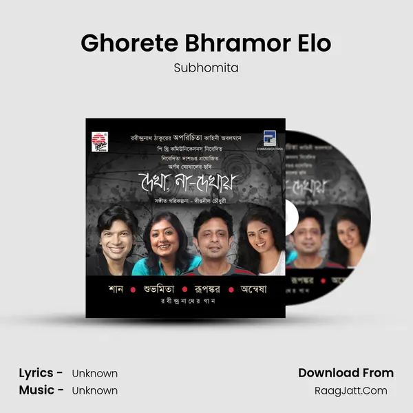 Ghorete Bhramor Elo MP3 Song by Subhomita Cover