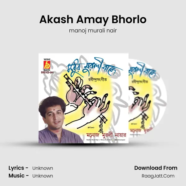 Akash Amay Bhorlo MP3 Song by manoj murali nair Cover