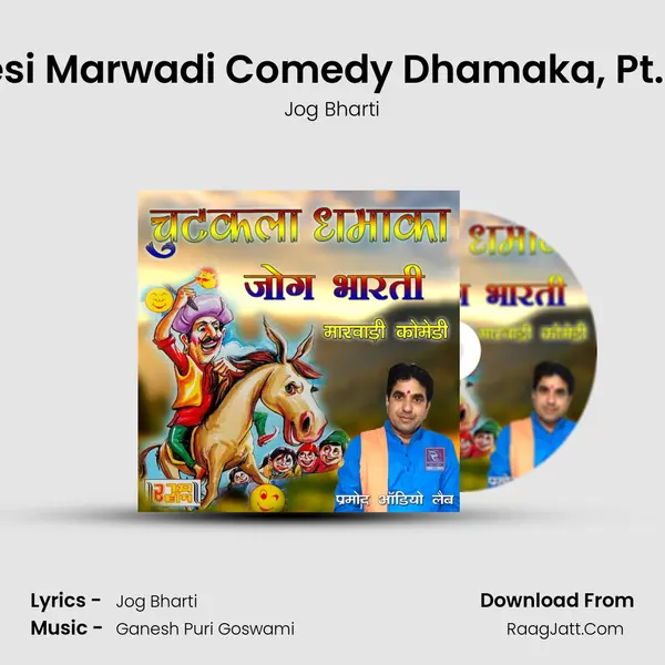 Desi Marwadi Comedy Dhamaka, Pt. 18 MP3 Song by Jog Bharti Cover