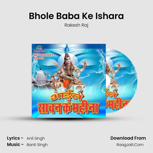 Bhole Baba Ke Ishara MP3 Song by Rakesh Raj Cover