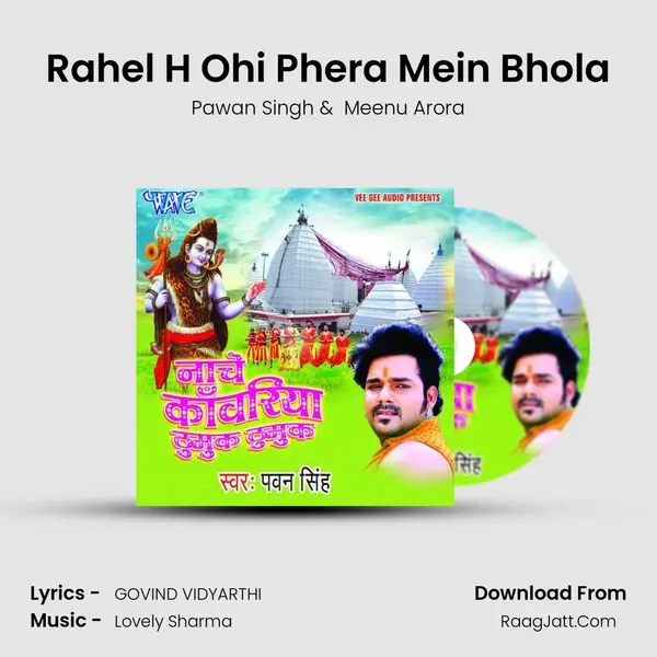 Rahel H Ohi Phera Mein Bhola MP3 Song by Pawan Singh Cover