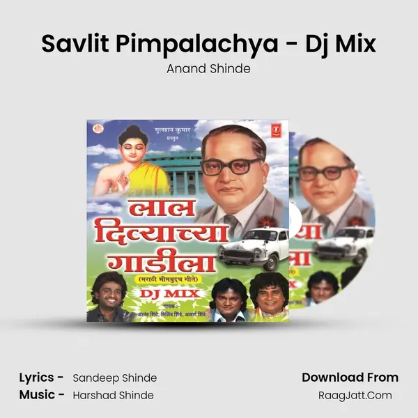 Savlit Pimpalachya - Dj Mix MP3 Song by Anand Shinde Cover