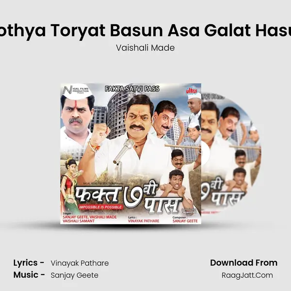 Mothya Toryat Basun Asa Galat Hasun mp3 song