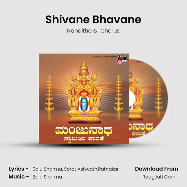 Shivane Bhavane MP3 Song by Nanditha Cover