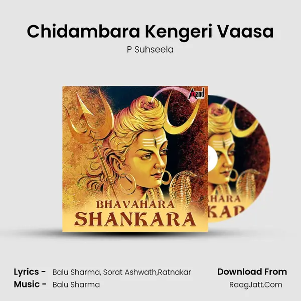Chidambara Kengeri Vaasa MP3 Song by P Suhseela Cover