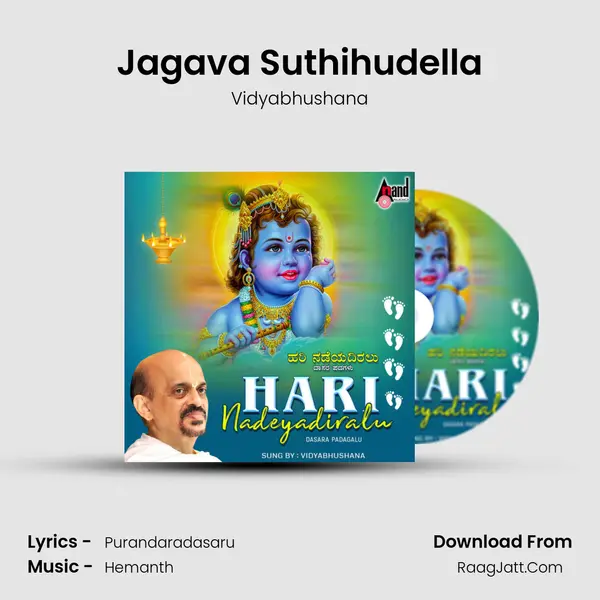 Jagava Suthihudella MP3 Song by Vidyabhushana Cover