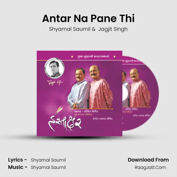 Antar Na Pane Thi MP3 Song by Shyamal Saumil Cover