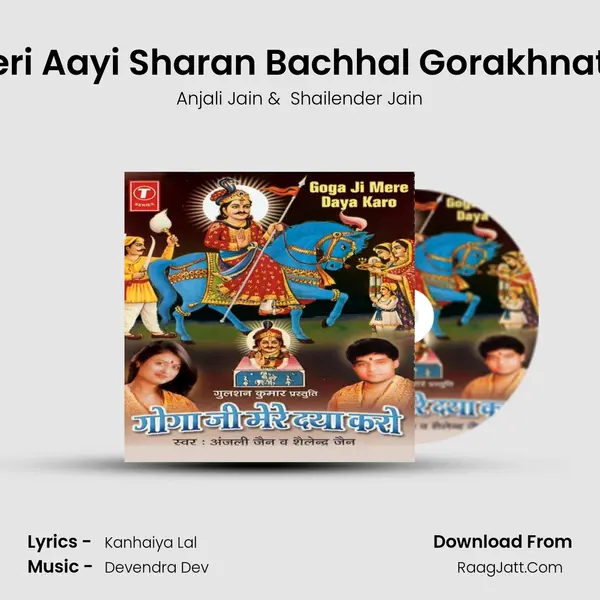 Teri Aayi Sharan Bachhal Gorakhnath mp3 song