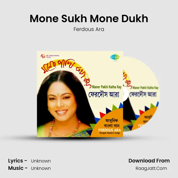 Mone Sukh Mone Dukh MP3 Song by Ferdous Ara Cover