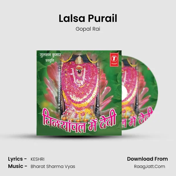 Lalsa Purail MP3 Song by Gopal Rai Cover