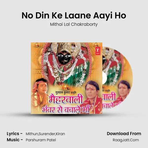 No Din Ke Laane Aayi Ho MP3 Song by Mithai Lal Chakraborty Cover