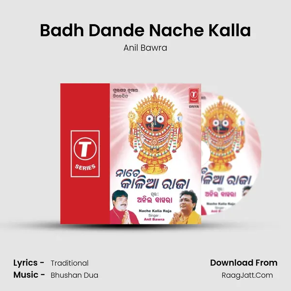 Badh Dande Nache Kalla MP3 Song by Anil Bawra Cover