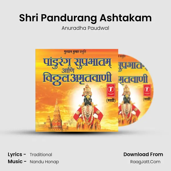 Shri Pandurang Ashtakam MP3 Song by Anuradha Paudwal Cover