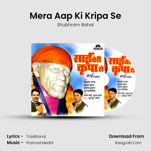 Mera Aap Ki Kripa Se mp3 song