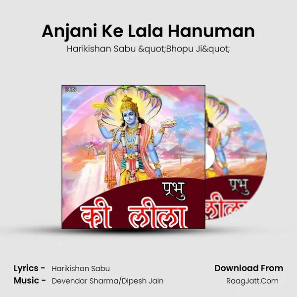 Anjani Ke Lala Hanuman MP3 Song by Harikishan Sabu "Bhopu Ji" Cover