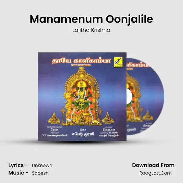 Manamenum Oonjalile MP3 Song by Lalitha Krishna Cover