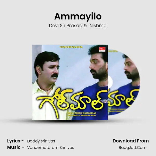 Ammayilo MP3 Song by Devi Sri Prasad Cover