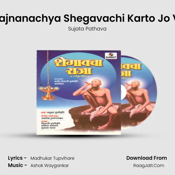 Gajajnanachya Shegavachi Karto Jo Vari MP3 Song by Sujata Pathava Cover