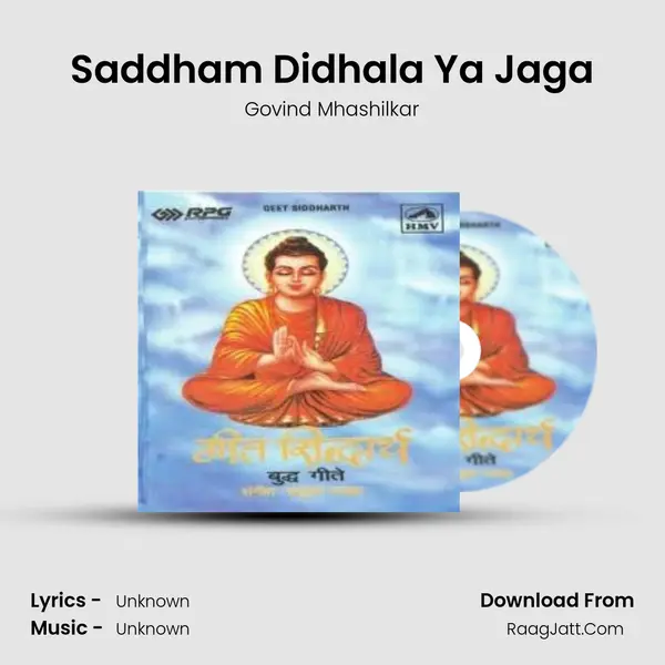 Saddham Didhala Ya Jaga MP3 Song by Govind Mhashilkar Cover