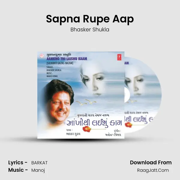 Sapna Rupe Aap MP3 Song by Bhasker Shukla Cover