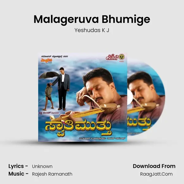 Malageruva Bhumige MP3 Song by Yeshudas K J Cover