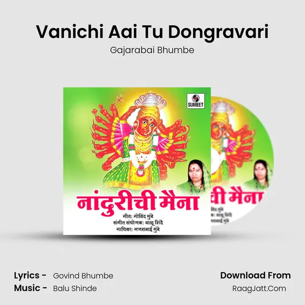 Vanichi Aai Tu Dongravari MP3 Song by Gajarabai Bhumbe Cover