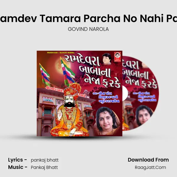 Ramdev Tamara Parcha No Nahi Par MP3 Song by GOVIND NAROLA Cover