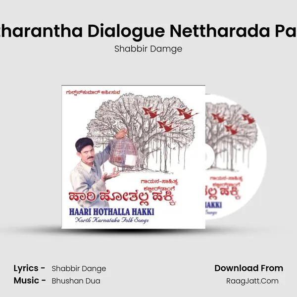 Hili Hindtharantha Dialogue Nettharada Pattharaka MP3 Song by Shabbir Damge Cover