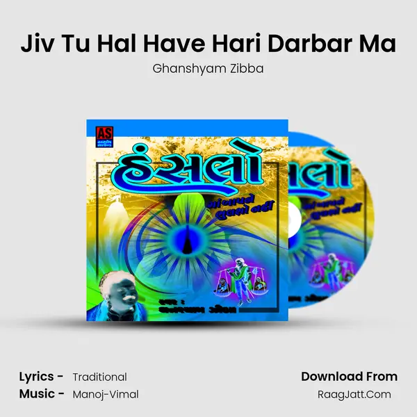 Jiv Tu Hal Have Hari Darbar Ma MP3 Song by Ghanshyam Zibba Cover