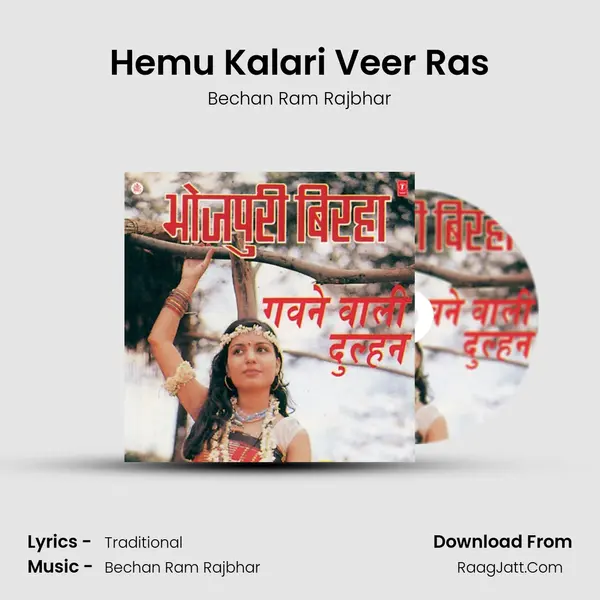 Hemu Kalari Veer Ras MP3 Song by Bechan Ram Rajbhar Cover