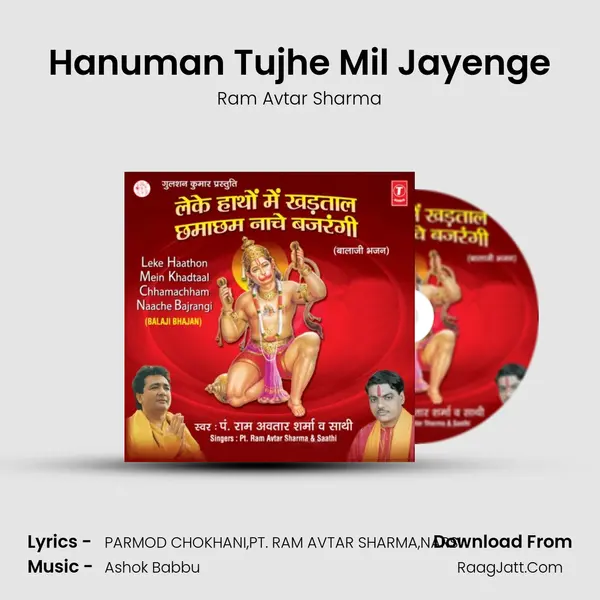 Hanuman Tujhe Mil Jayenge MP3 Song by Ram Avtar Sharma Cover