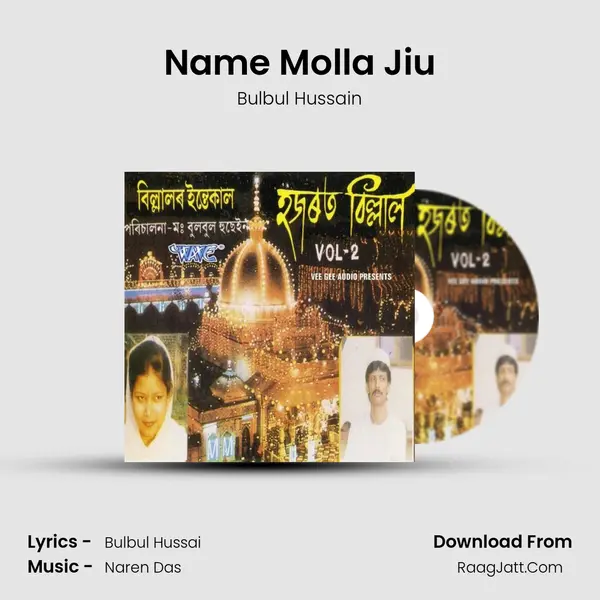 Name Molla Jiu MP3 Song by Bulbul Hussain Cover