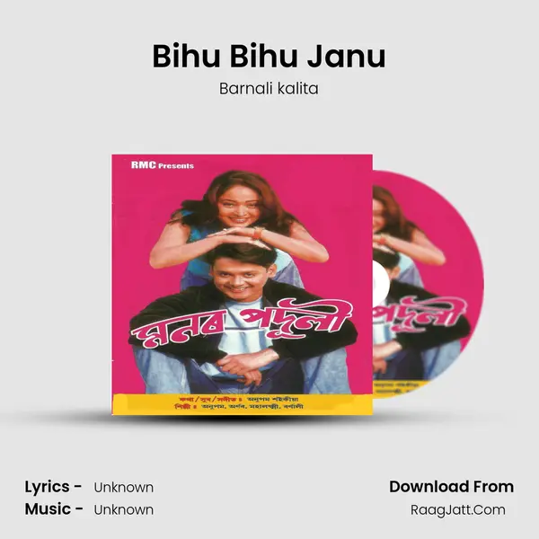 Bihu Bihu Janu MP3 Song by Barnali kalita Cover