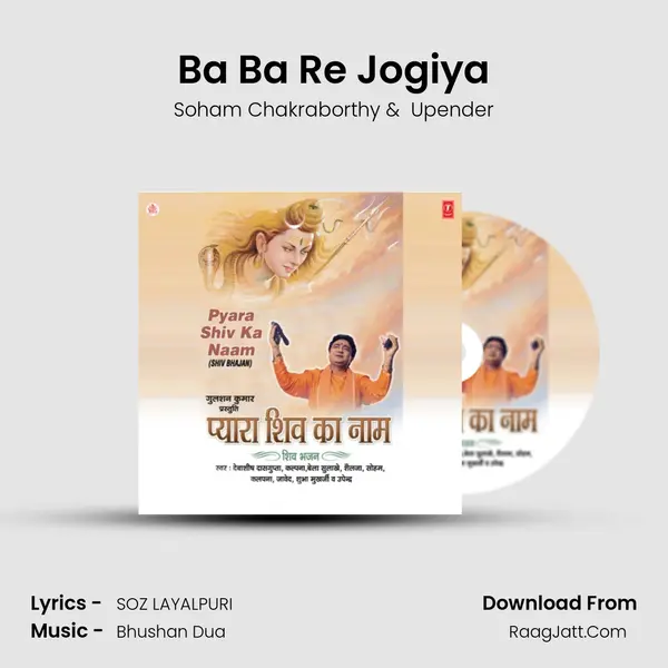 Ba Ba Re Jogiya mp3 song