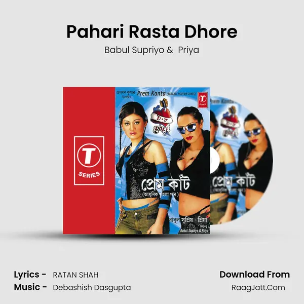 Pahari Rasta Dhore MP3 Song by Babul Supriyo Cover