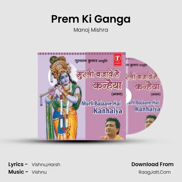 Prem Ki Ganga MP3 Song by Manoj Mishra Cover
