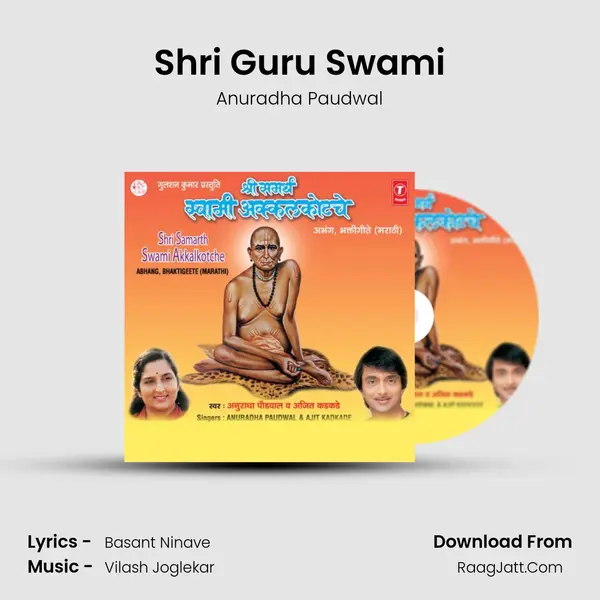 Shri Guru Swami MP3 Song by Anuradha Paudwal Cover