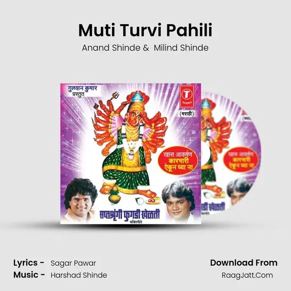Muti Turvi Pahili MP3 Song by Anand Shinde Cover