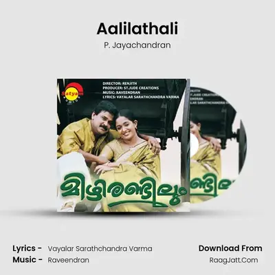 Aalilathali MP3 Song by P. Jayachandran Cover