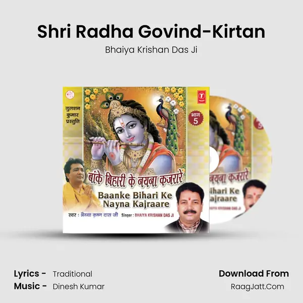 Shri Radha Govind-Kirtan MP3 Song by Bhaiya Krishan Das Ji Cover