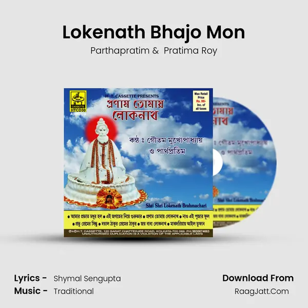 Lokenath Bhajo Mon MP3 Song by Parthapratim Cover