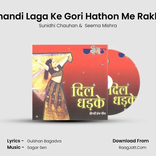 Mehandi Laga Ke Gori Hathon Me Rakhna MP3 Song by Sunidhi Chauhan Cover